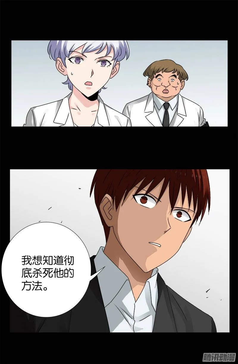 第225话 吊唁 第10页
