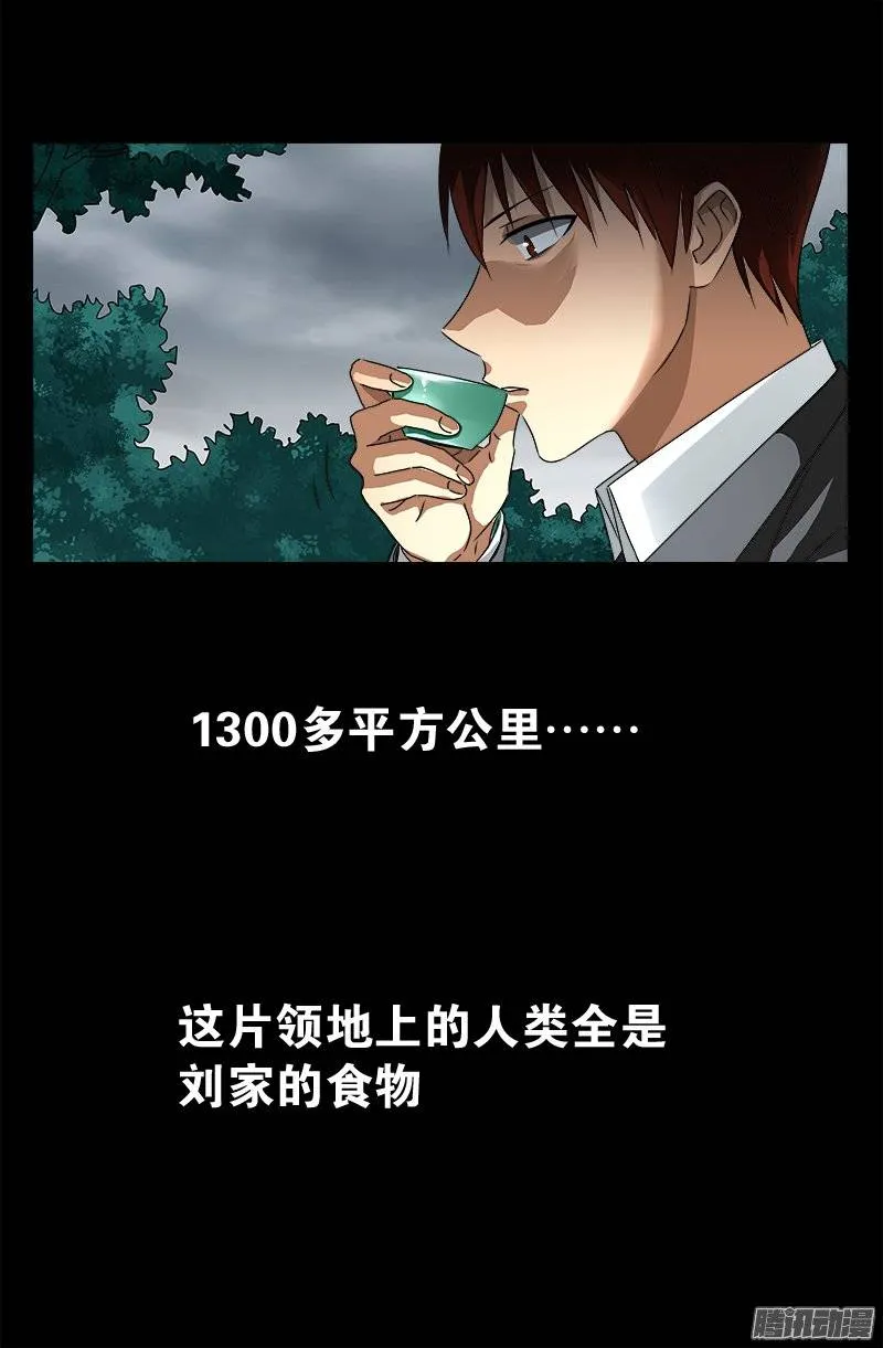 第226话 尸阶表 第13页