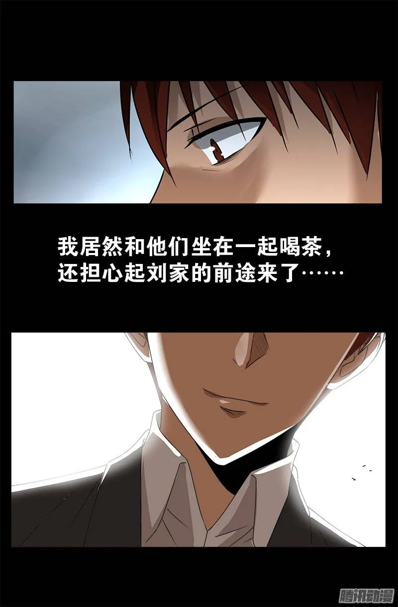 第226话 尸阶表 第14页