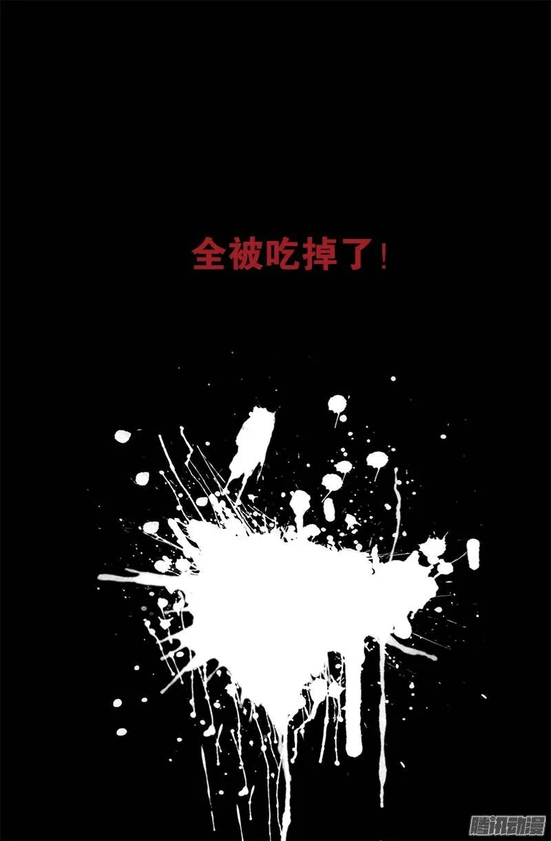 第226话 尸阶表 第17页
