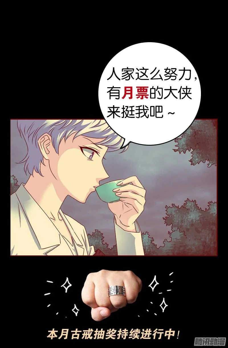 第226话 尸阶表 第18页