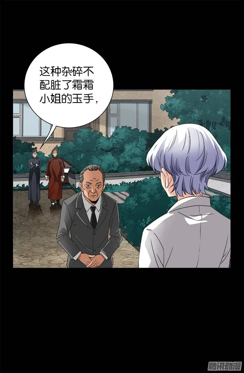 第227话 大尸长 第6页