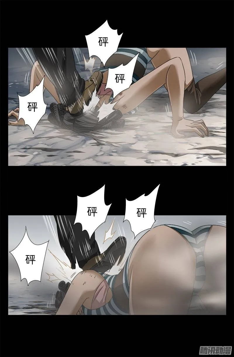 第228话 刘盛天 第5页