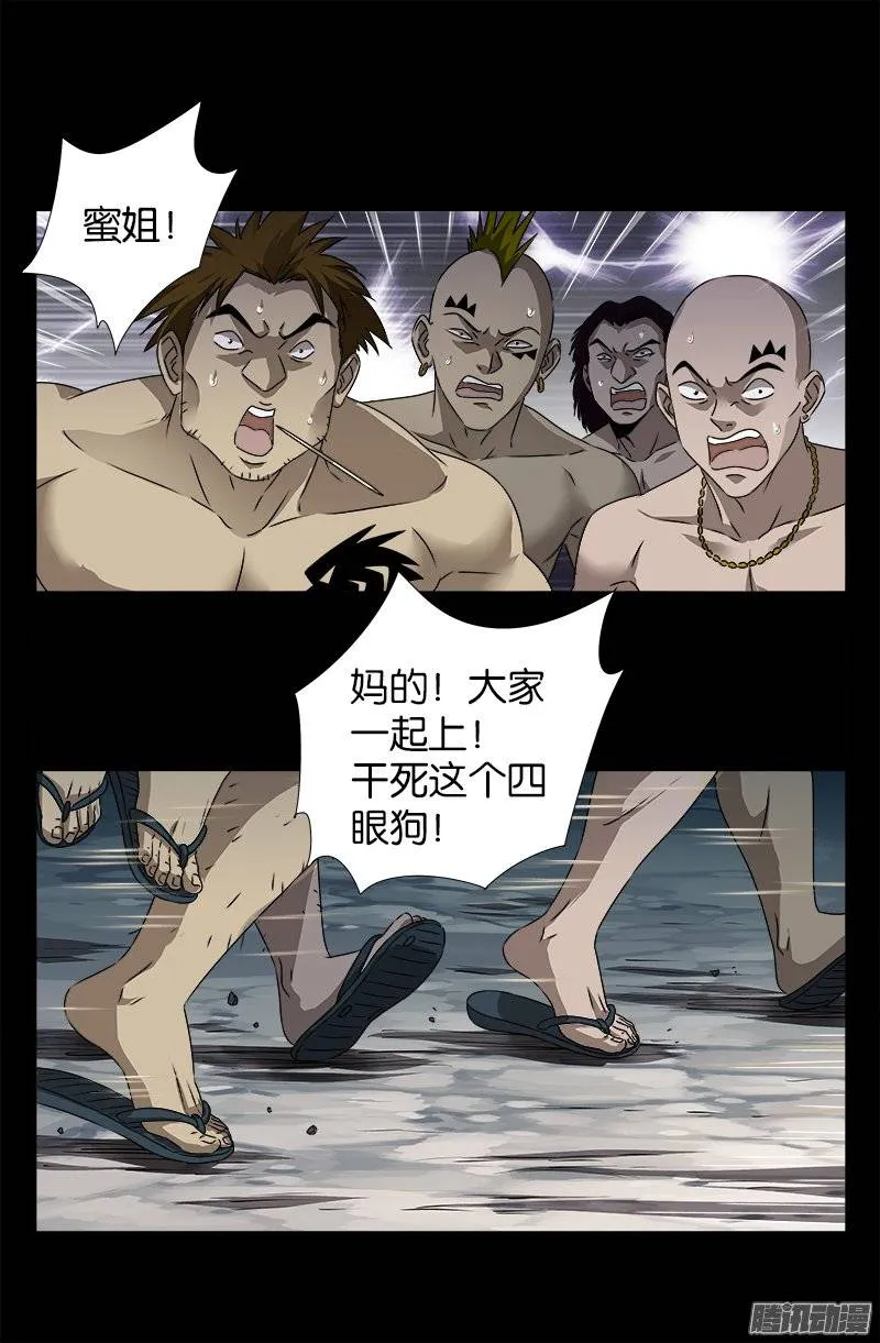 第228话 刘盛天 第7页