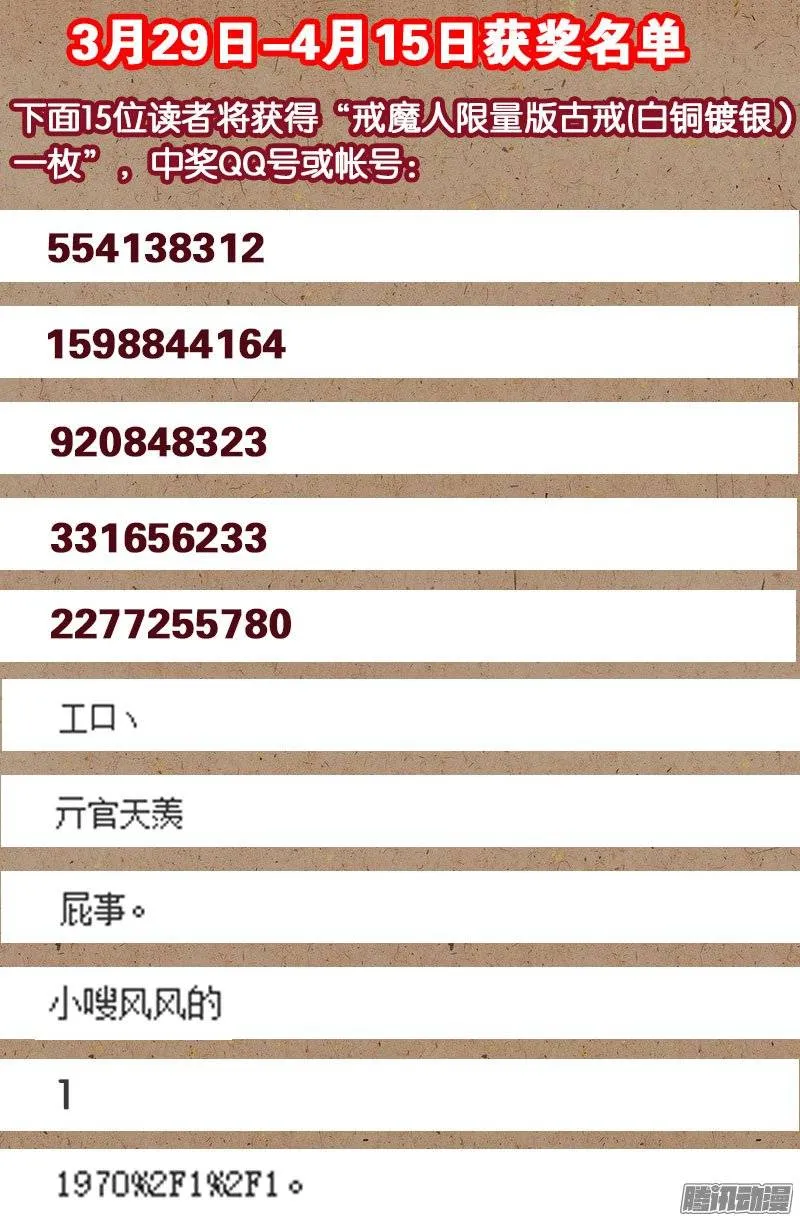 第228话 刘盛天 第17页