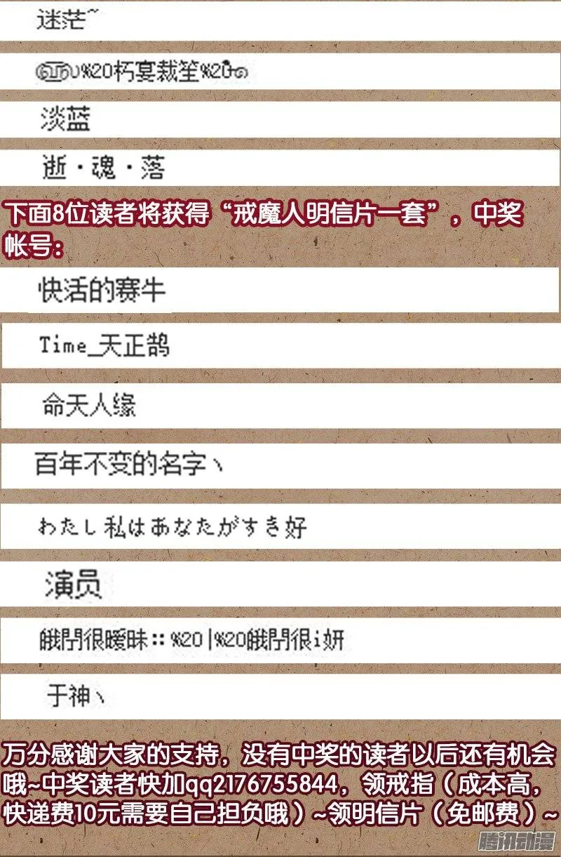 第228话 刘盛天 第18页