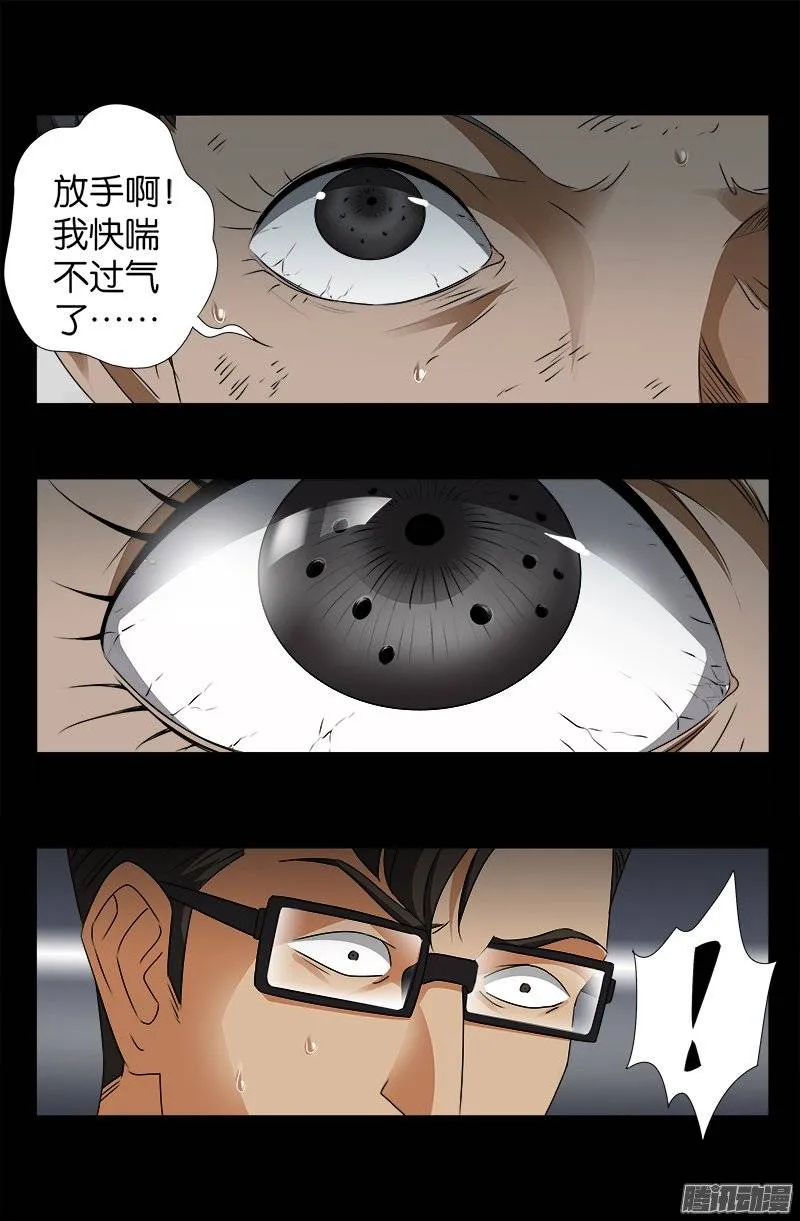 第229话 只为求财 第2页