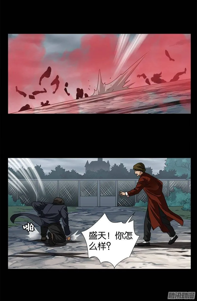 第229话 只为求财 第14页