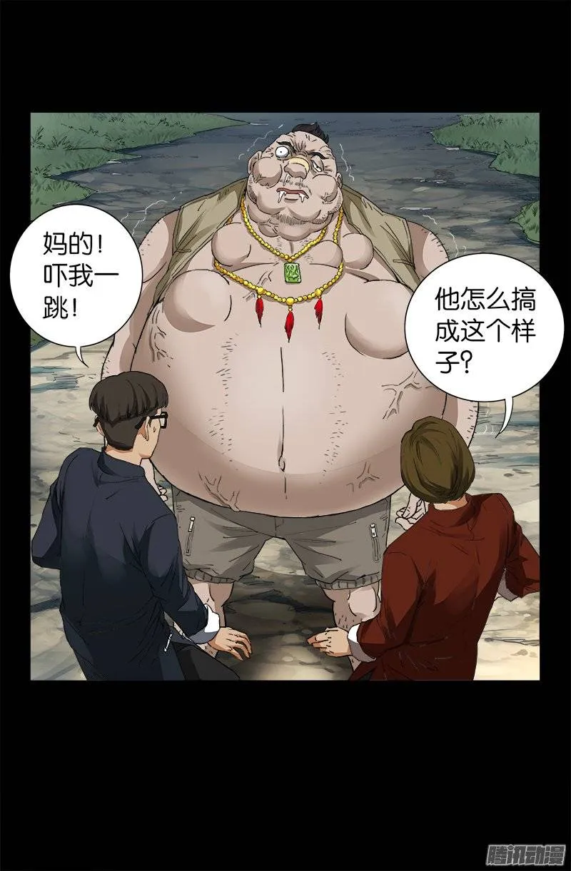第230话 飞人 第3页