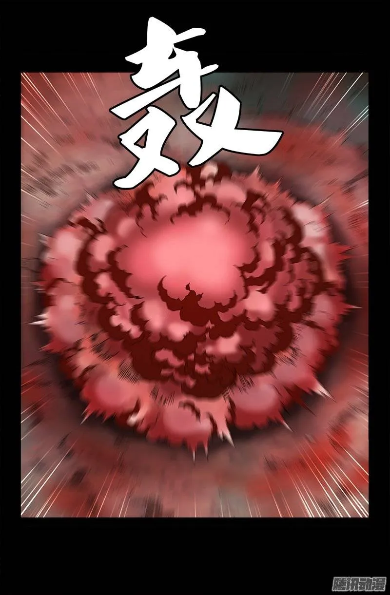 第230话 飞人 第5页