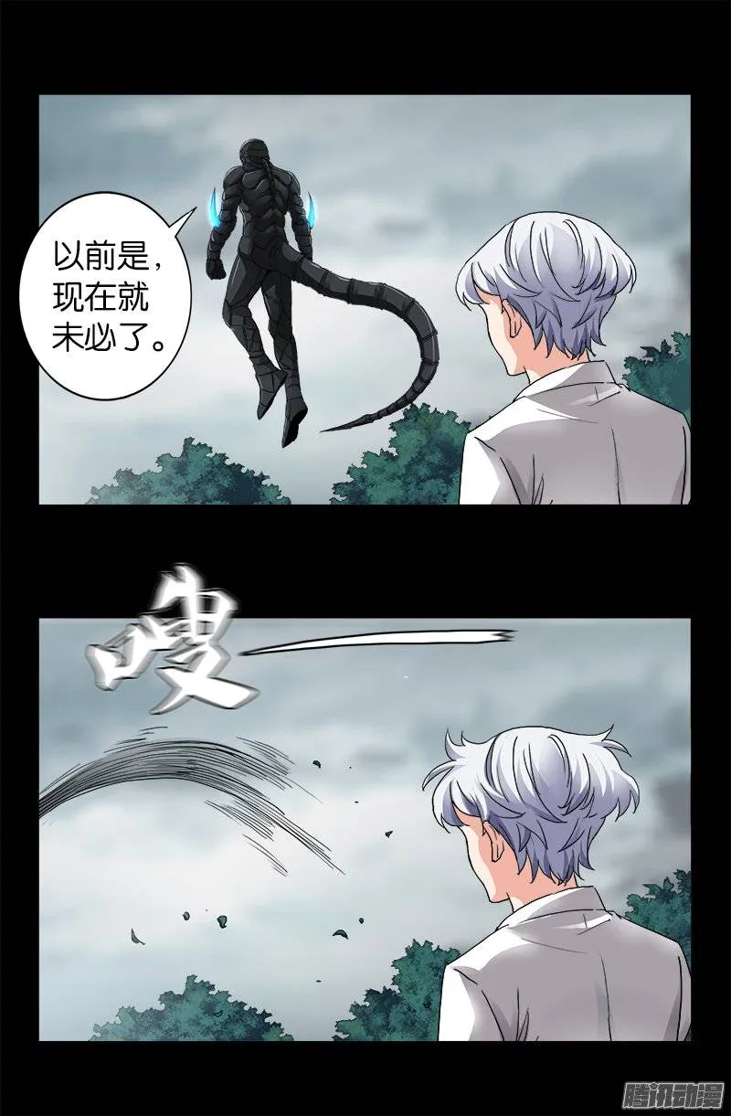 第230话 飞人 第14页