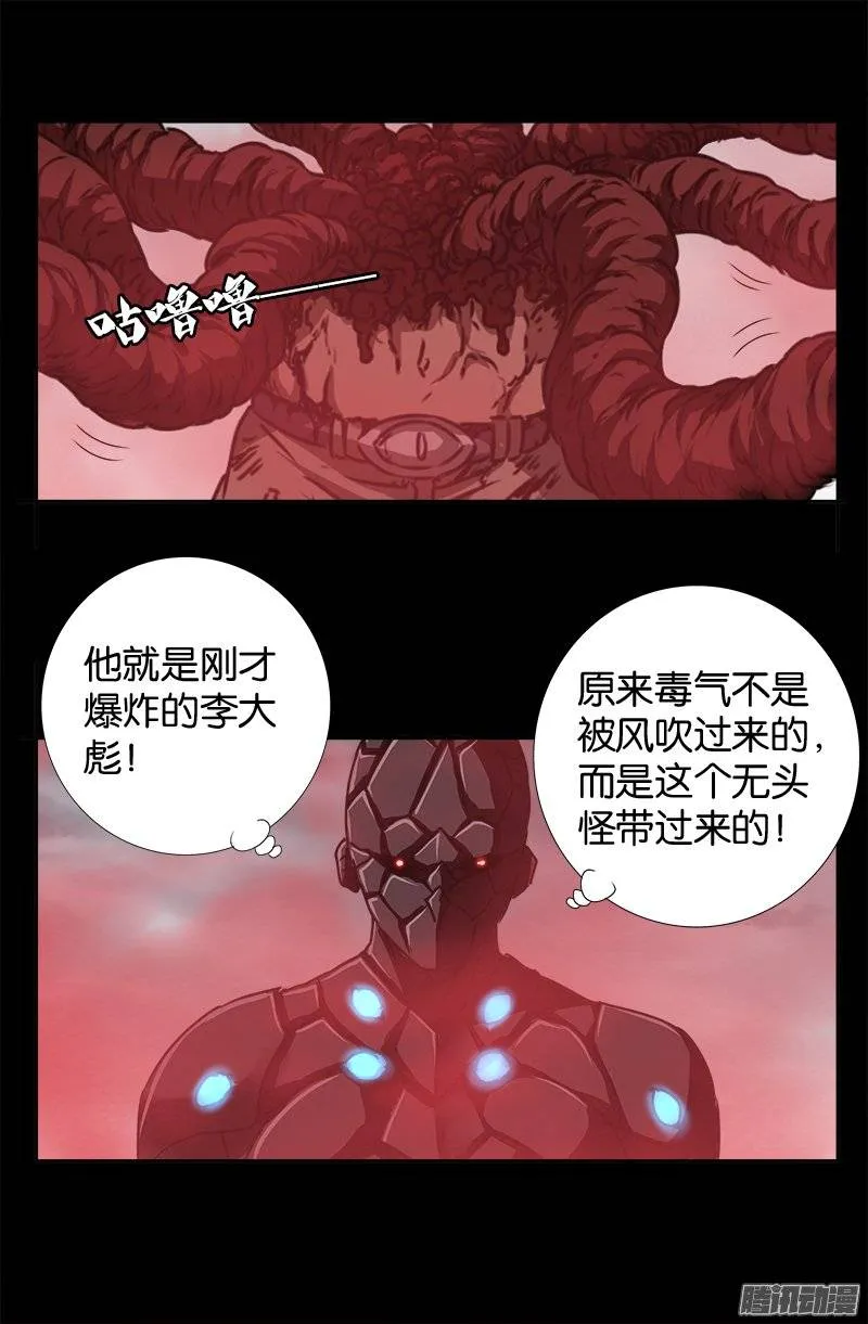 第231话 路边烧烤！ 第2页