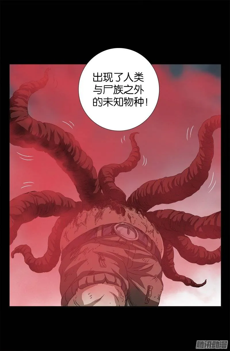 第231话 路边烧烤！ 第4页