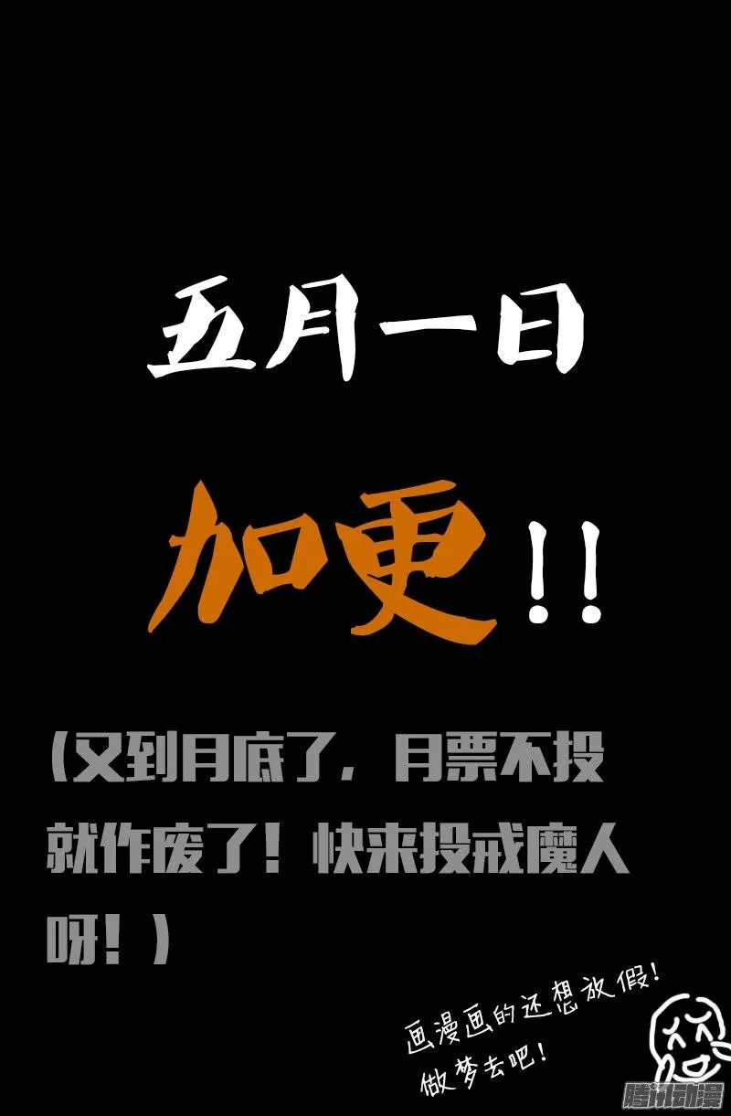 第232话 变异人类 第18页