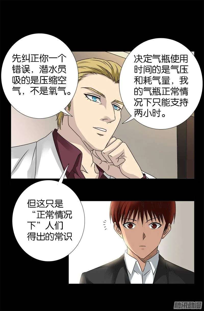 第234话 筹码 第1页