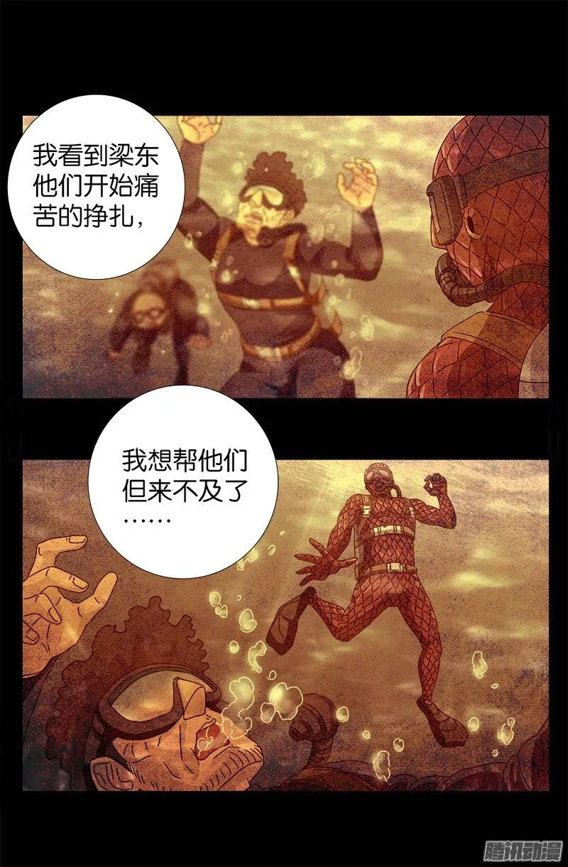 第234话 筹码 第8页