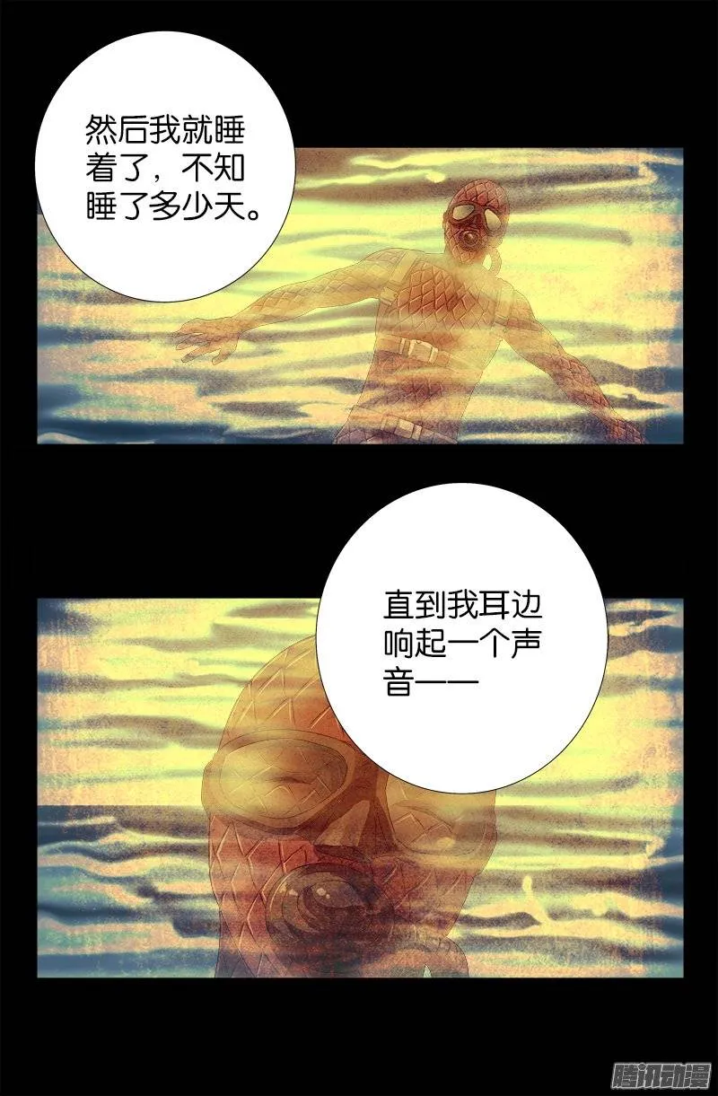 第234话 筹码 第13页