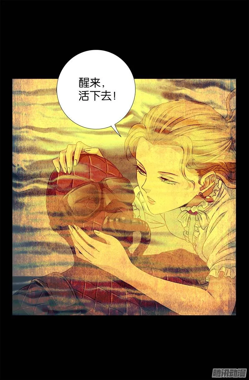 第234话 筹码 第14页
