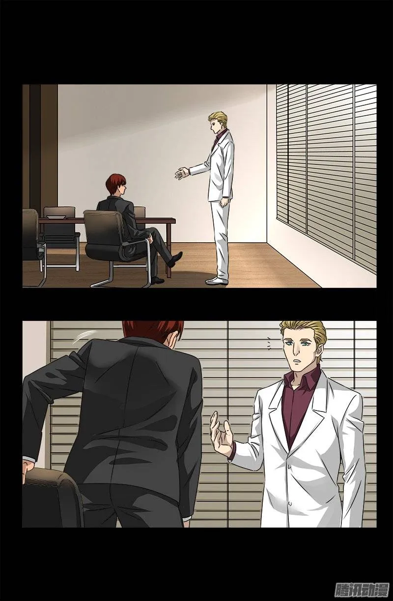 第234话 筹码 第16页