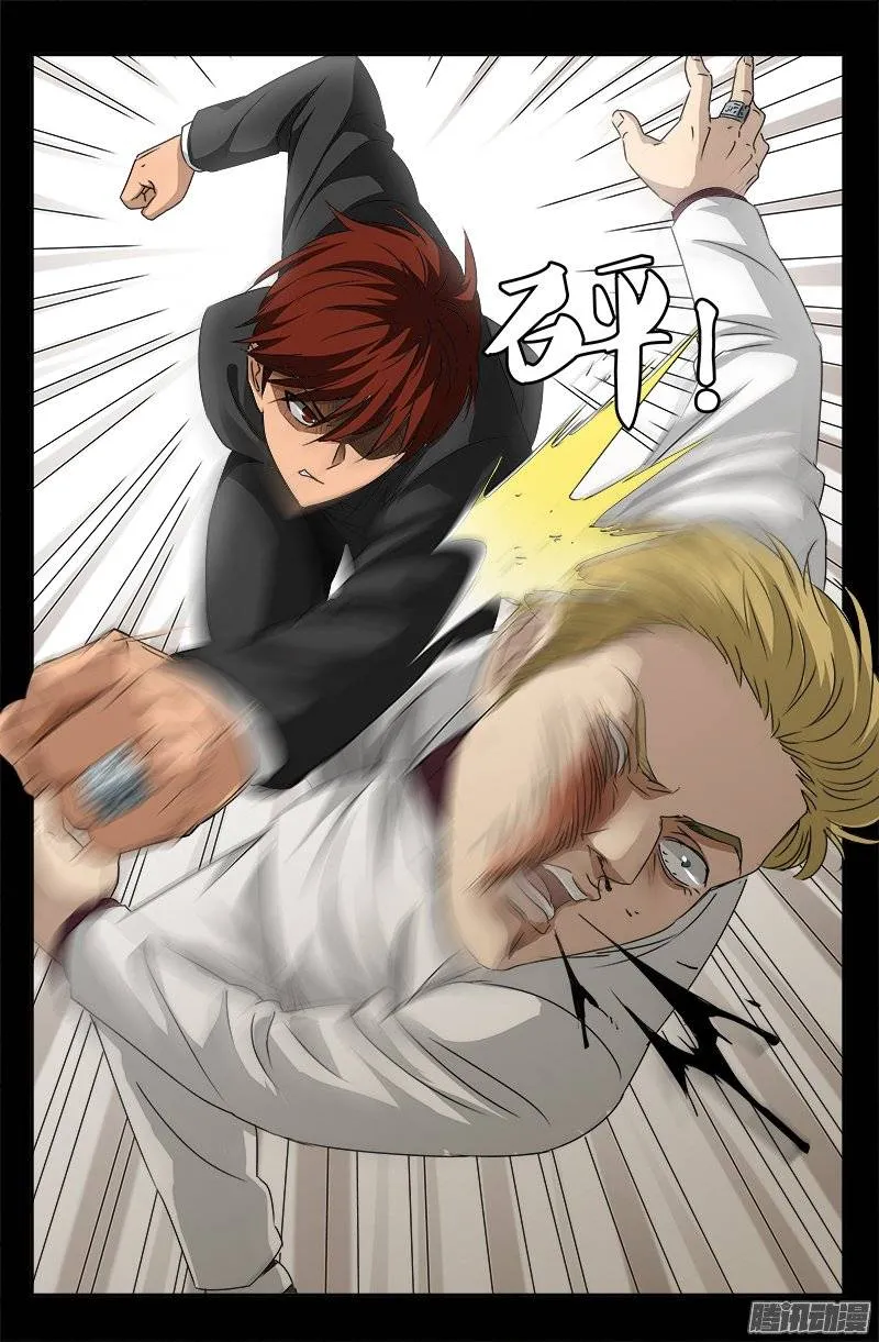 第234话 筹码 第18页