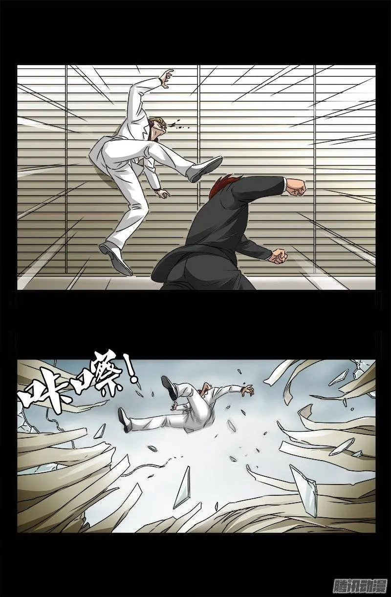 第235话 雷诺PLUS版 第1页