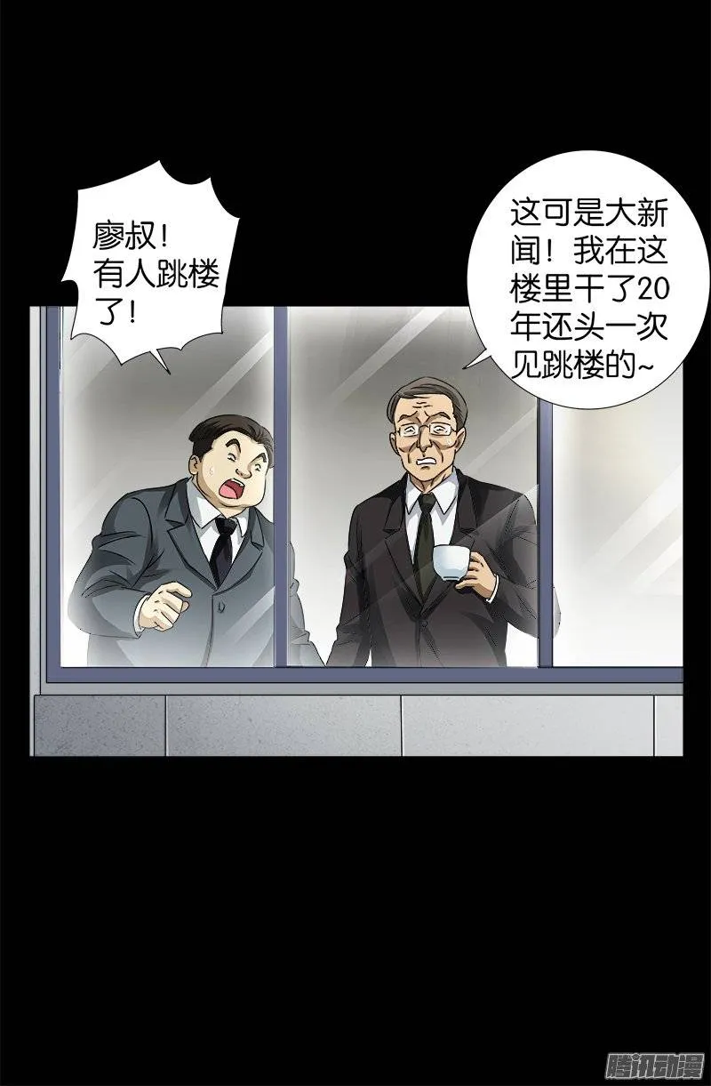 第235话 雷诺PLUS版 第3页