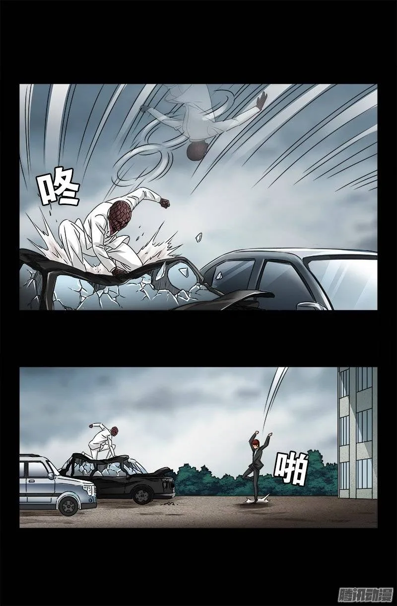 第235话 雷诺PLUS版 第5页