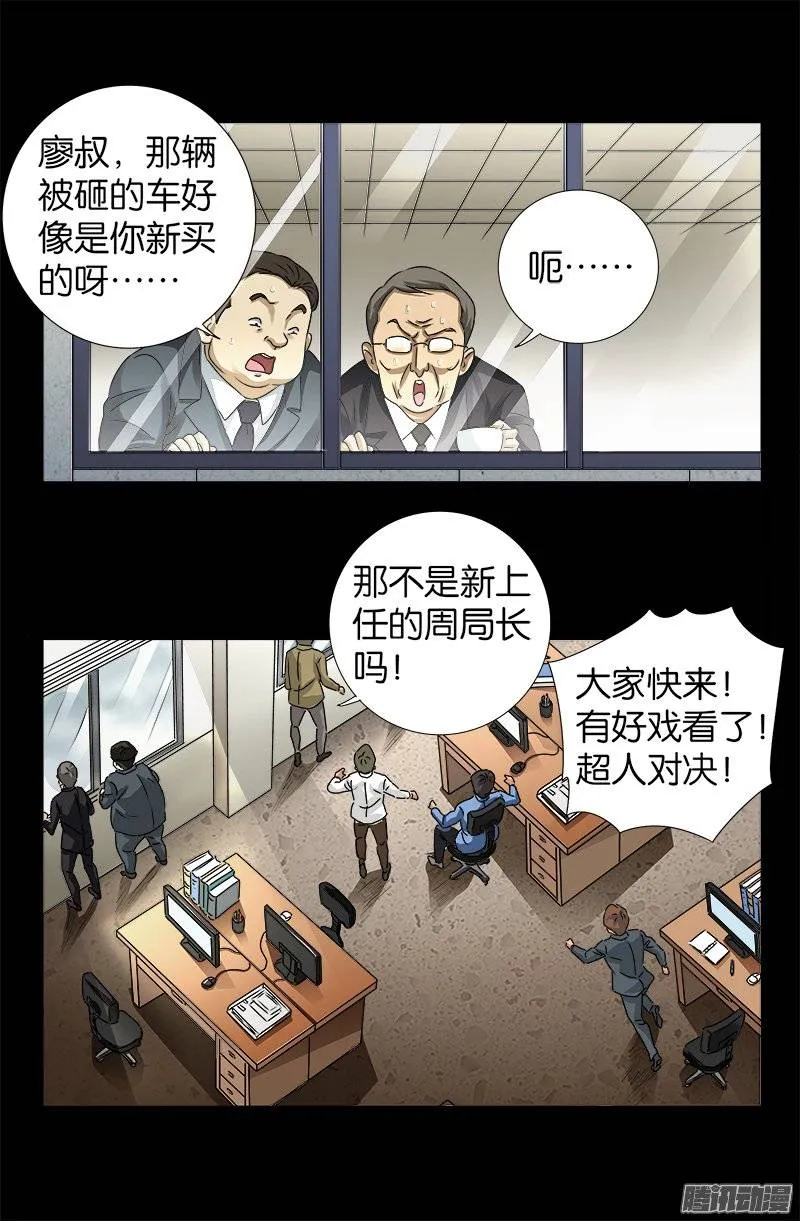 第235话 雷诺PLUS版 第7页