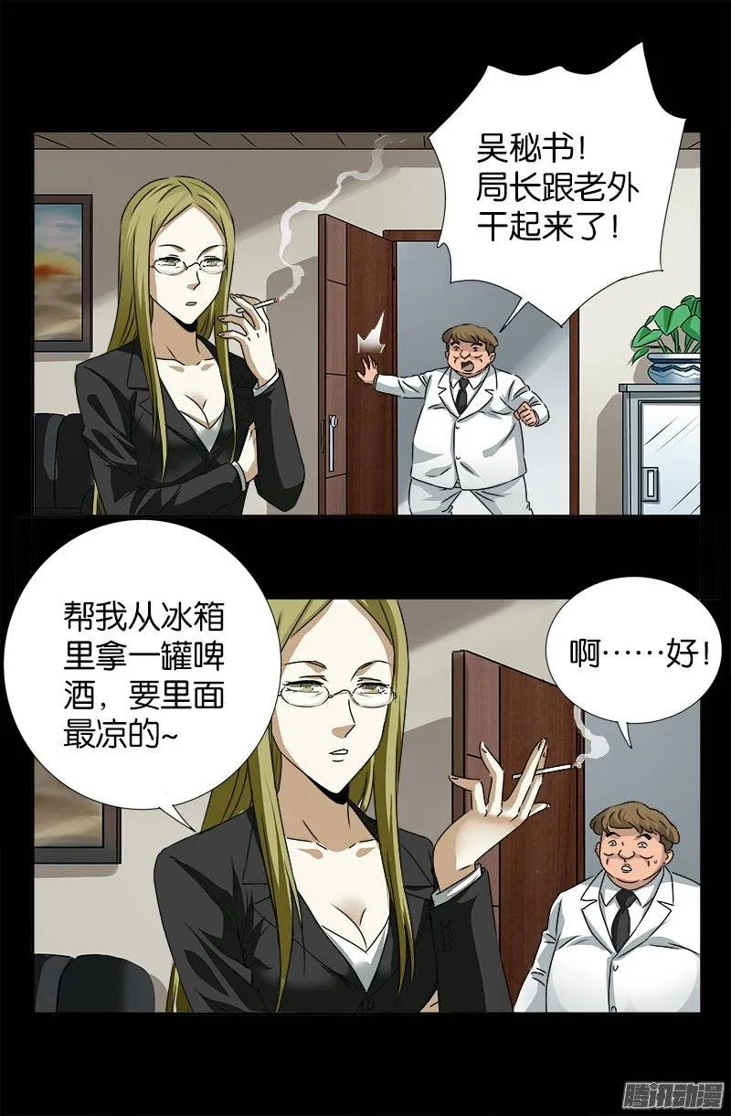 第235话 雷诺PLUS版 第8页