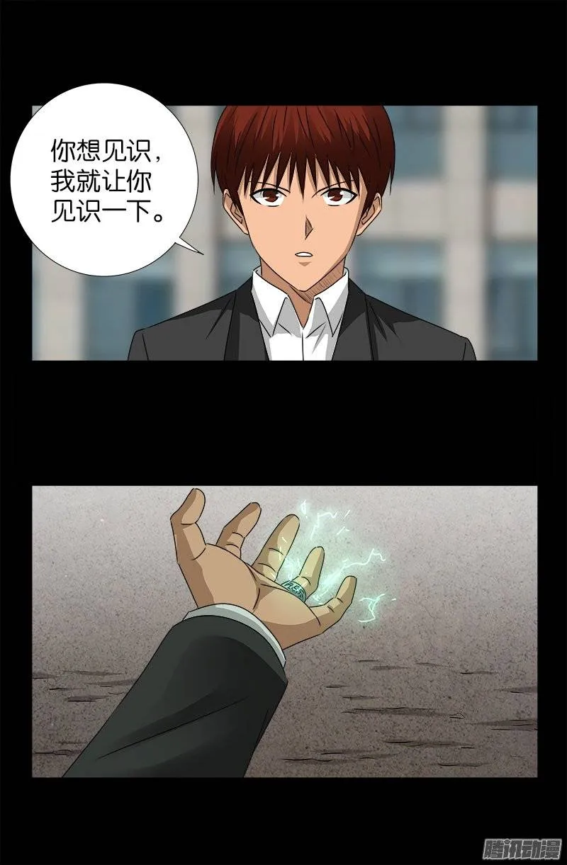 第235话 雷诺PLUS版 第9页
