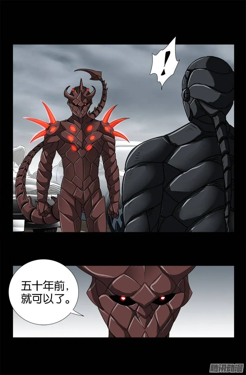 第235话 雷诺PLUS版 第13页
