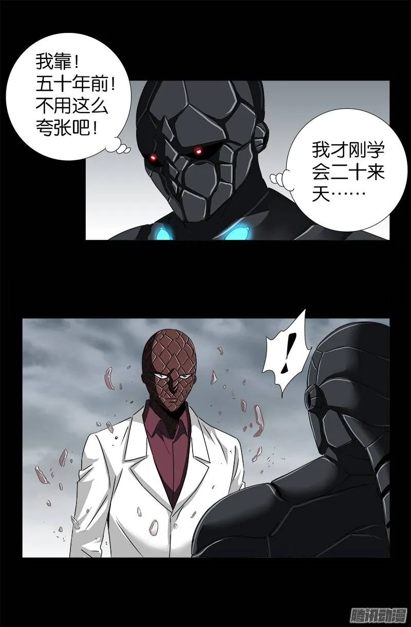 第235话 雷诺PLUS版 第14页