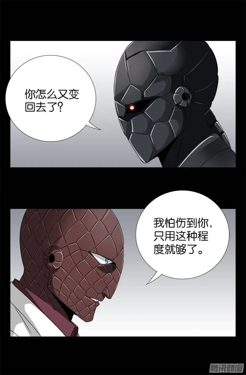第235话 雷诺PLUS版 第15页