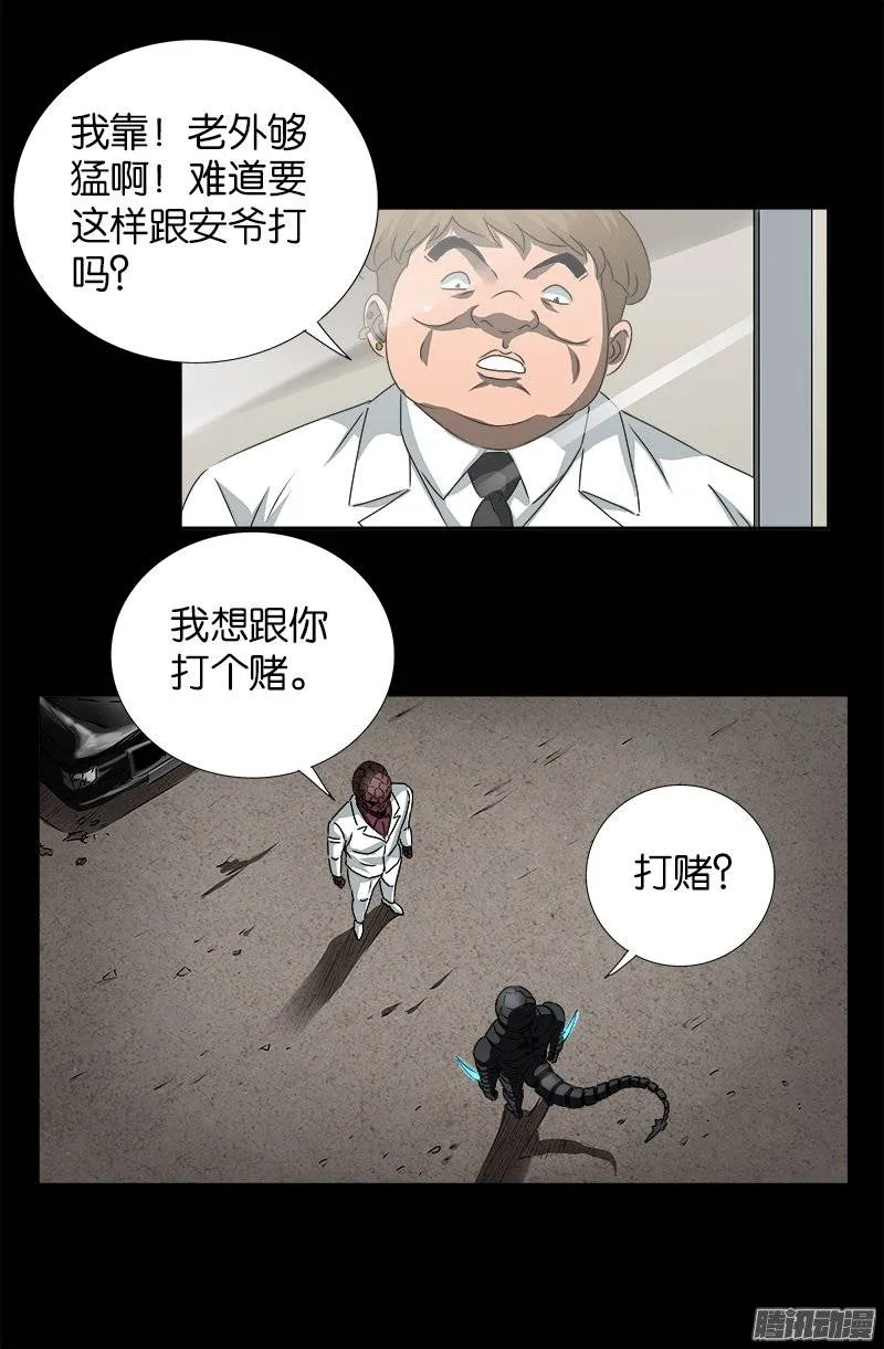 第235话 雷诺PLUS版 第16页