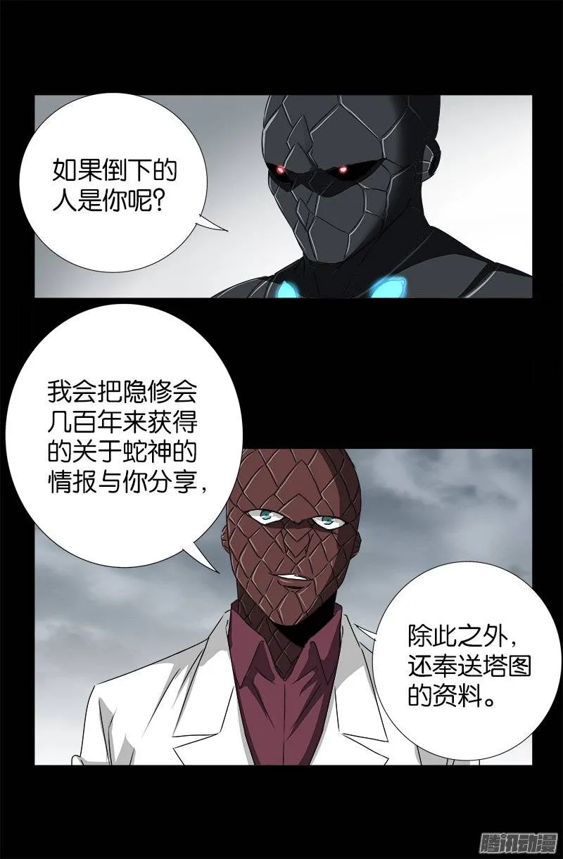 第235话 雷诺PLUS版 第18页
