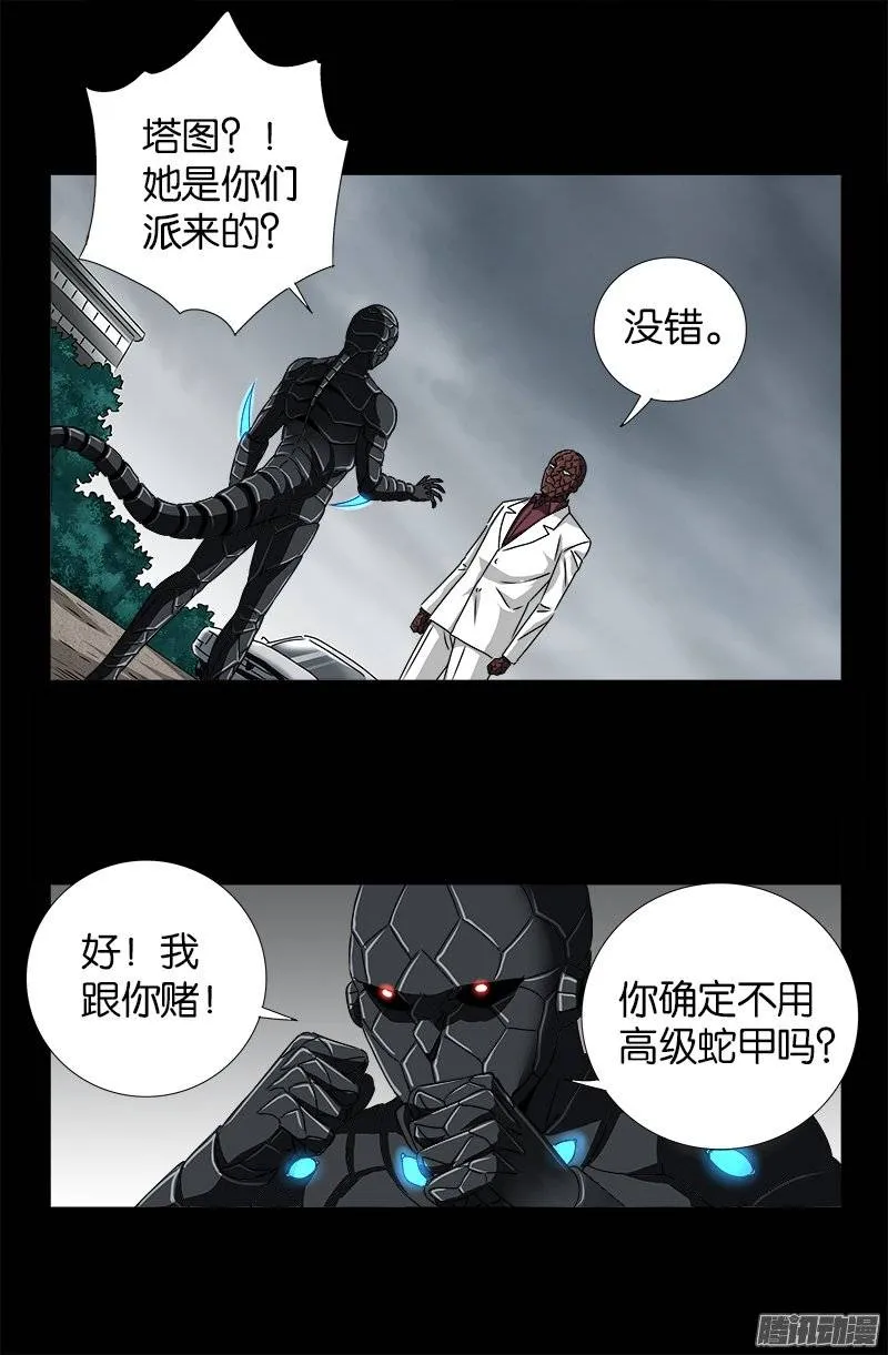 第235话 雷诺PLUS版 第19页
