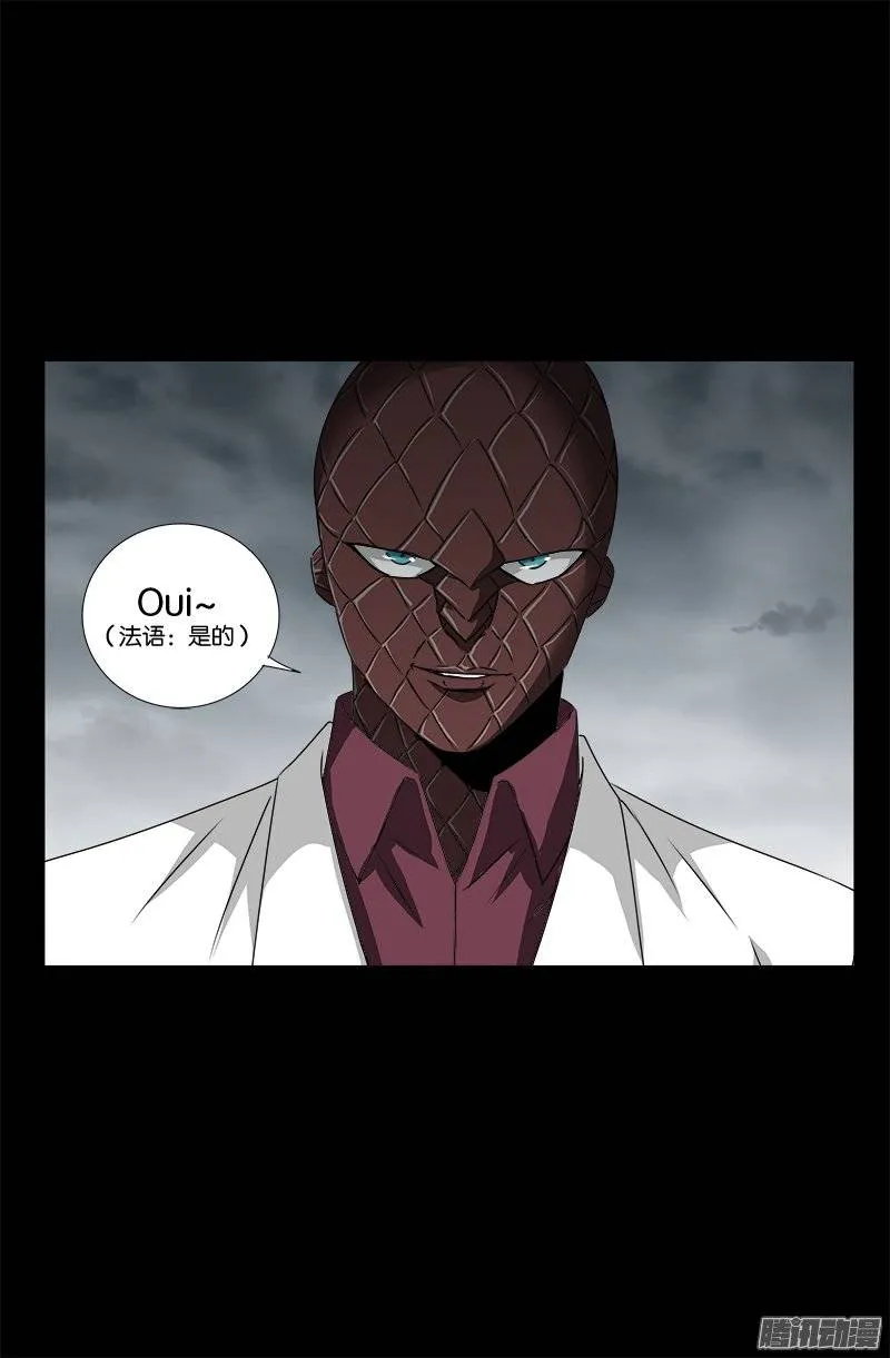 第235话 雷诺PLUS版 第20页