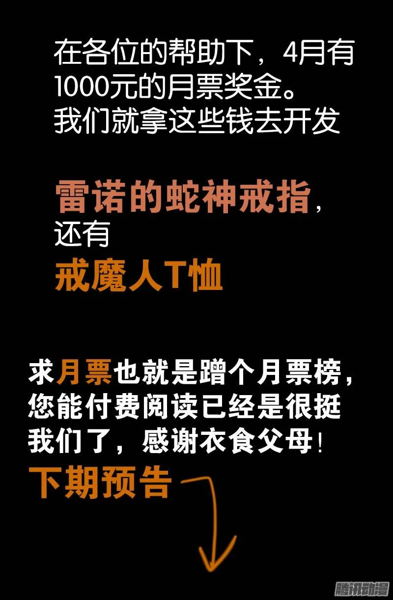 第235话 雷诺PLUS版 第21页