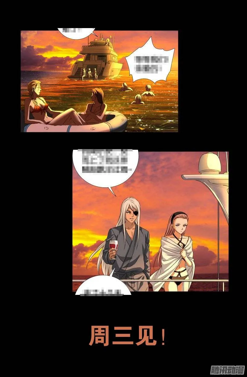 第235话 雷诺PLUS版 第22页