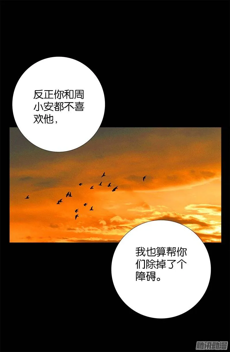 第236话 老狐狸 第16页
