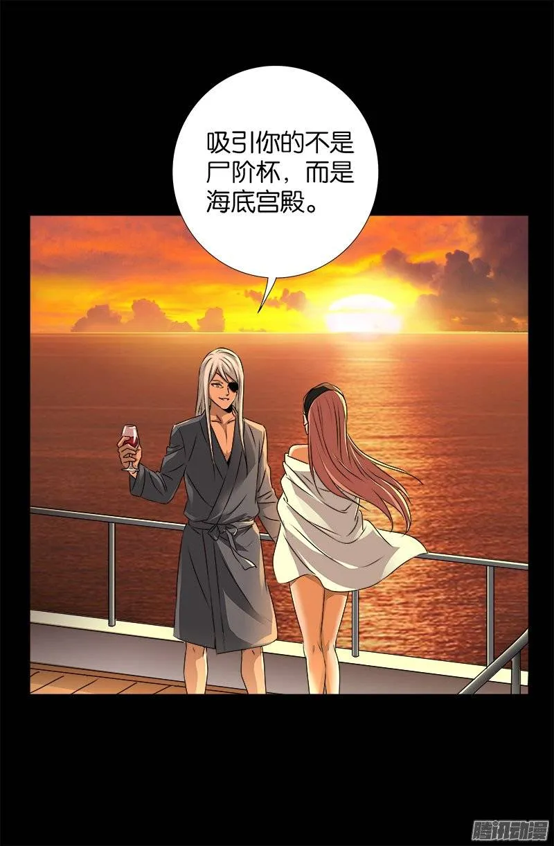 第237话 公平交易 第1页