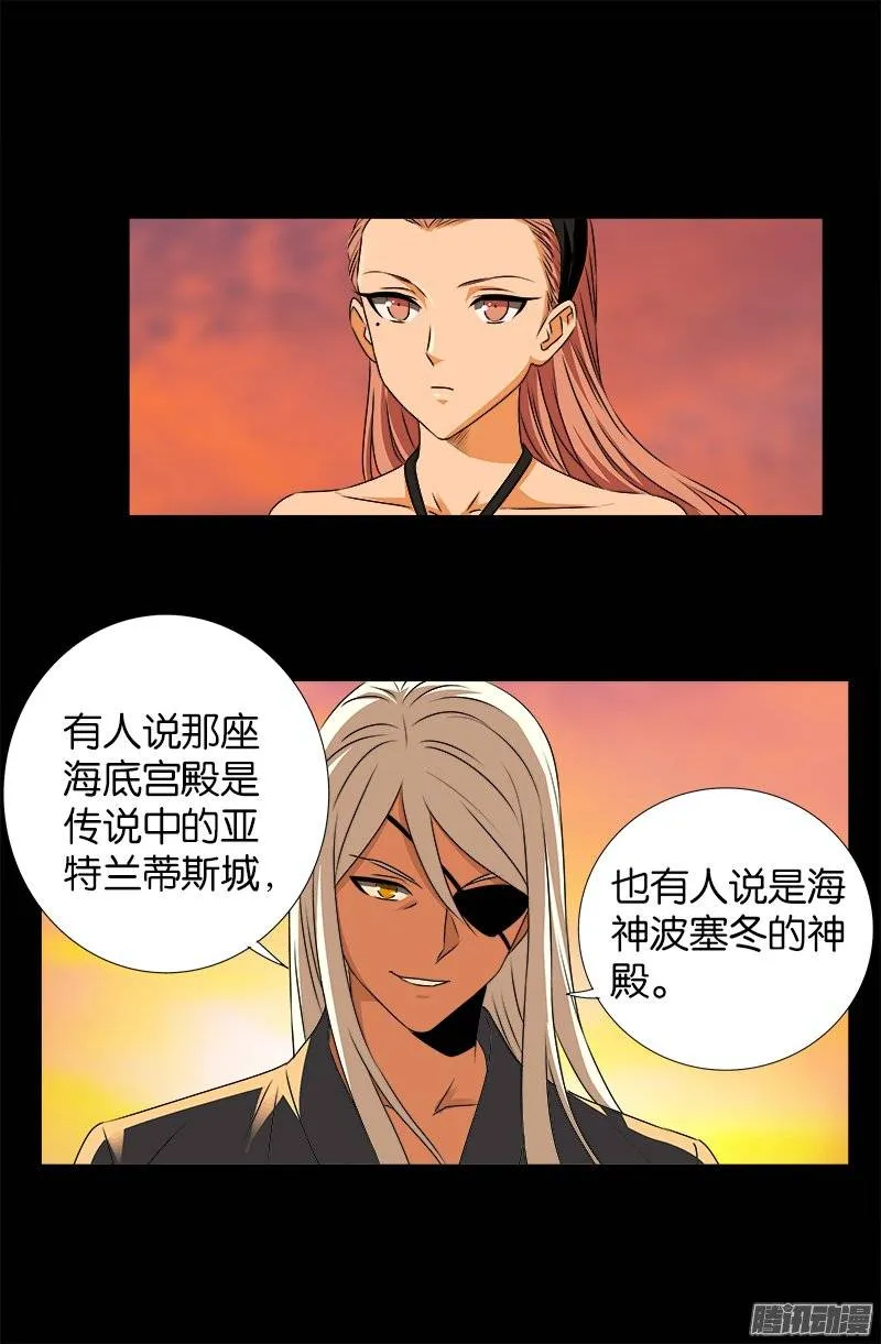 第237话 公平交易 第2页