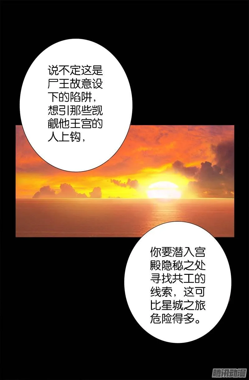 第237话 公平交易 第5页