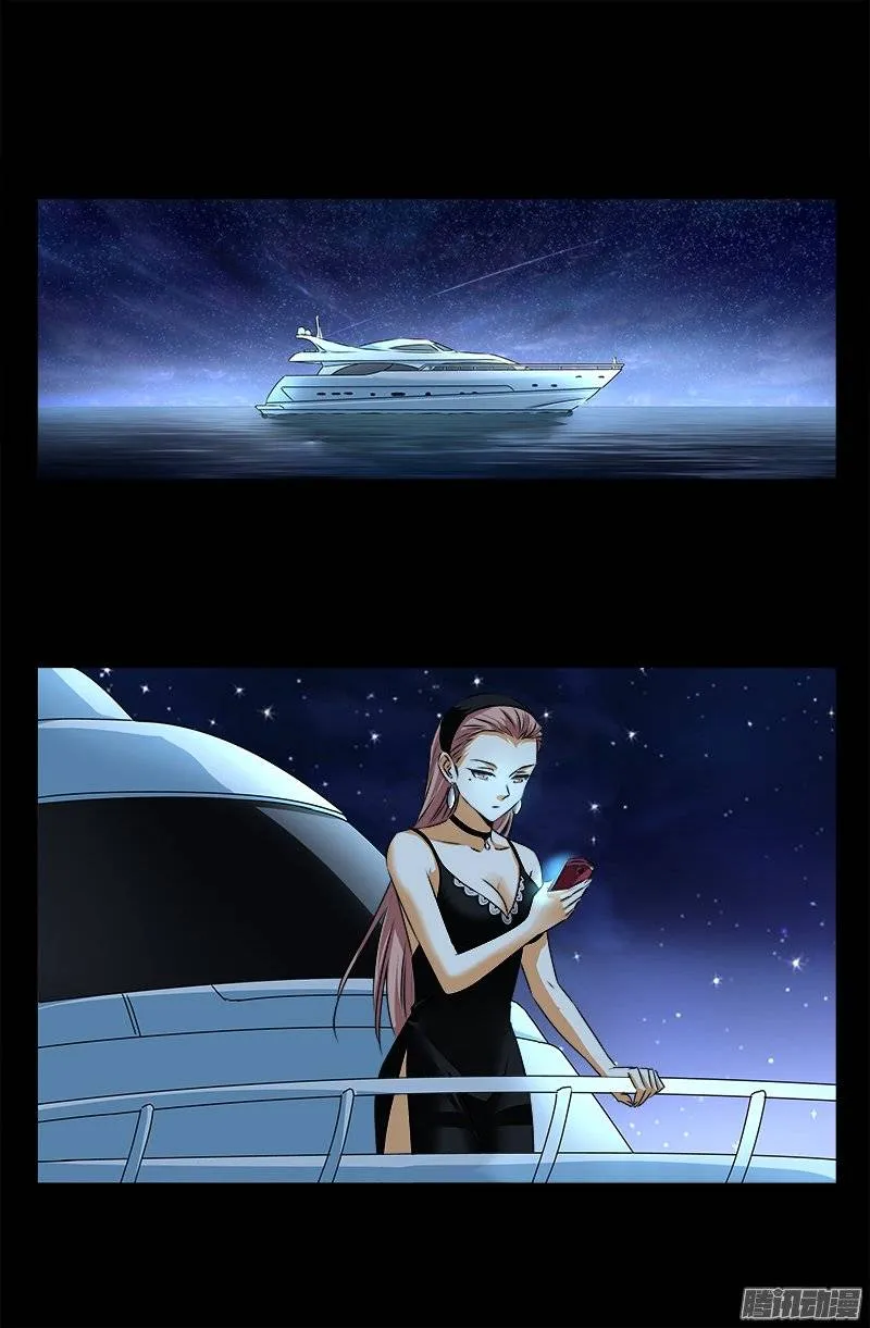 第237话 公平交易 第14页
