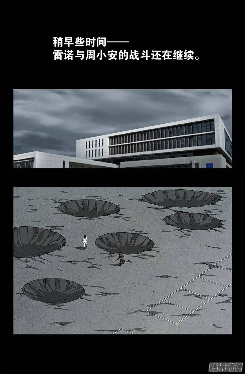第238话 耍赖 第1页