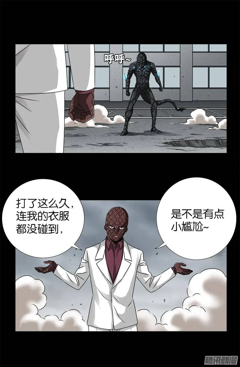 第238话 耍赖 第2页
