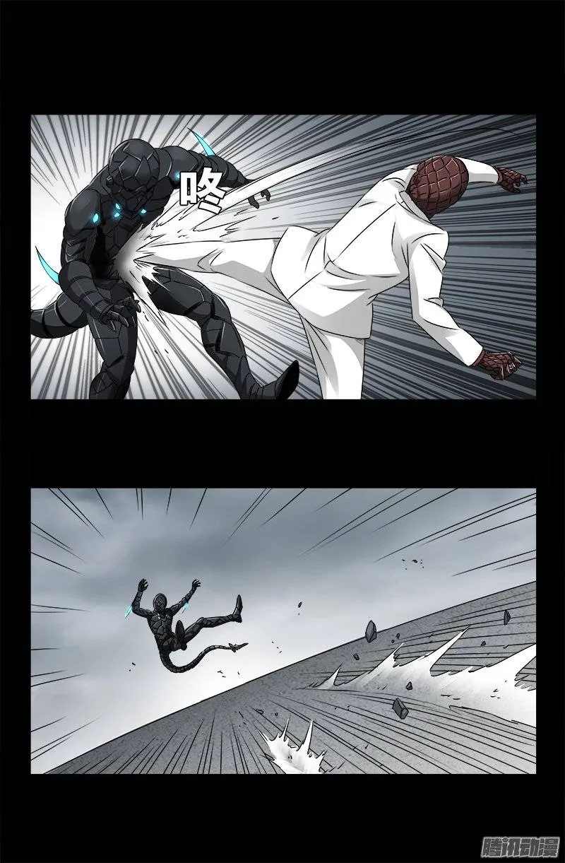 第238话 耍赖 第4页