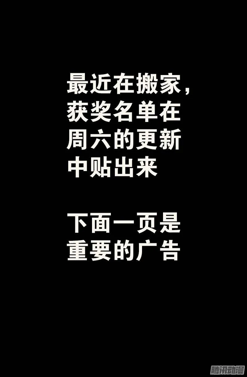 第238话 耍赖 第19页