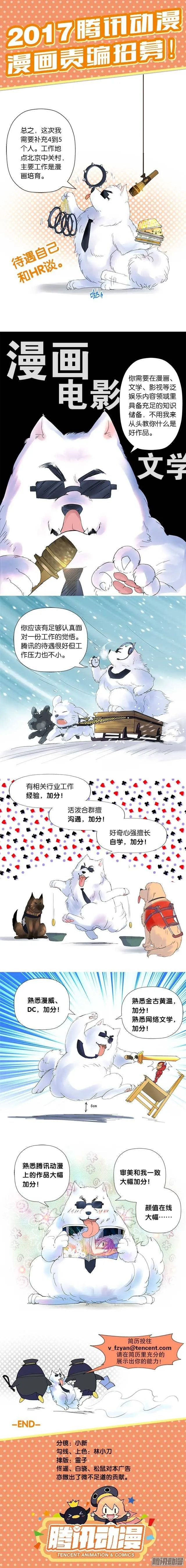 第238话 耍赖 第20页