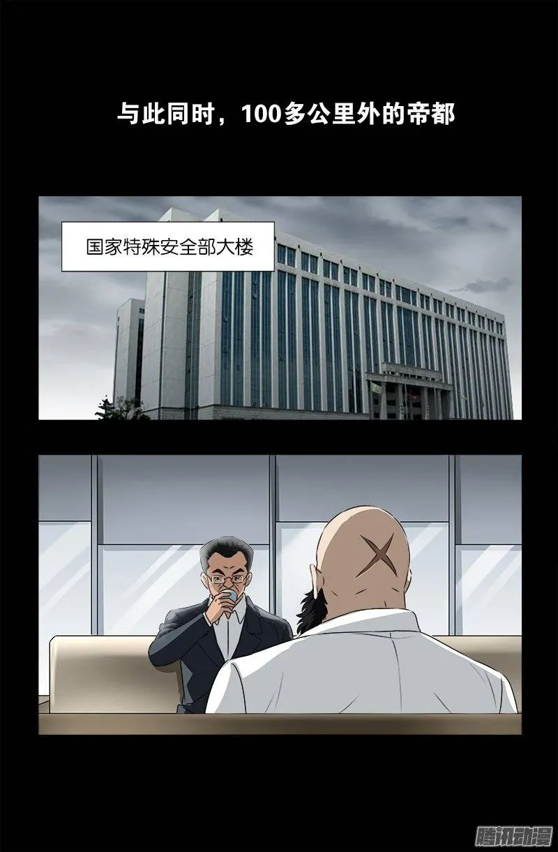 第239话 赵一虎 第1页